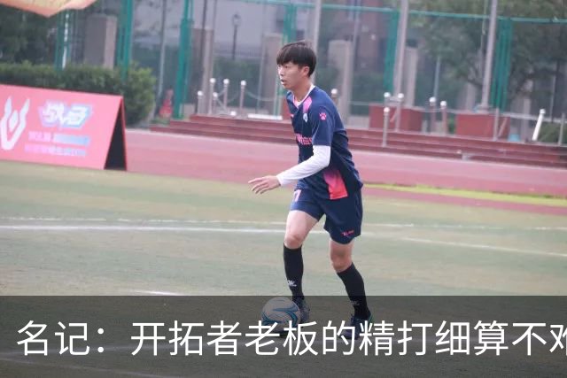 名记：开拓者老板的精打细算不难预料 他的合同让教练们感到不安