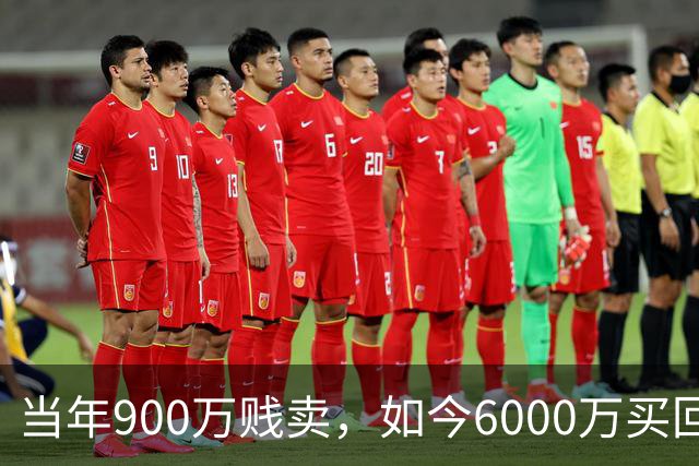 当年900万贱卖，如今6000万买回？曼联或签回昔日青训英格兰国脚